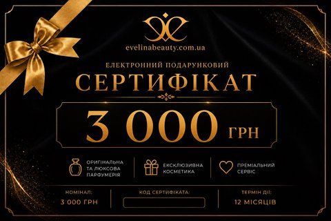 copy_Електронний подарунковий сертифікат на 3000 грн. 1319 фото